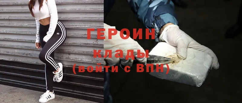 купить наркоту  Димитровград  Героин Heroin 