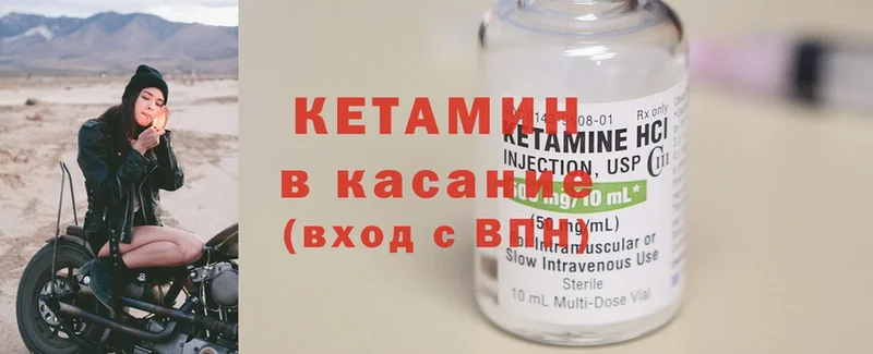 КЕТАМИН ketamine  Димитровград 