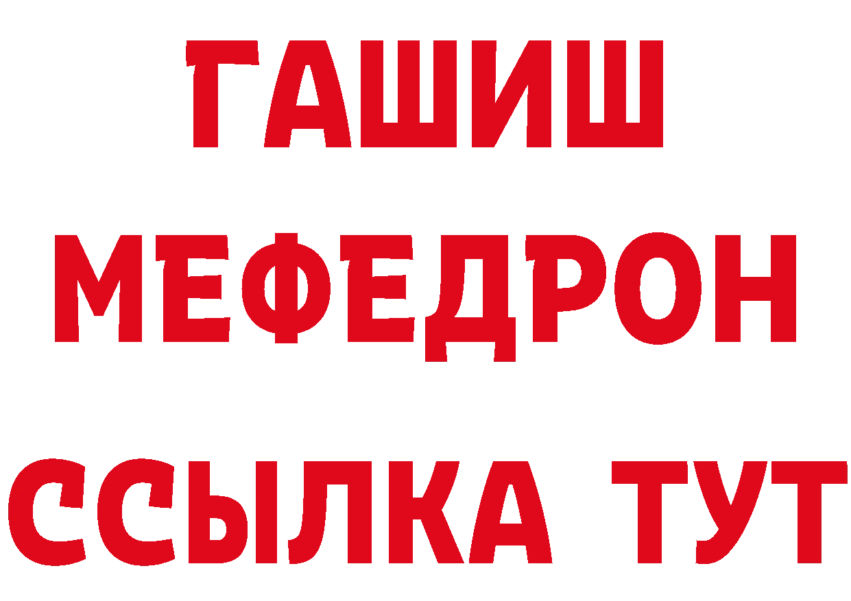 ГЕРОИН белый рабочий сайт нарко площадка MEGA Димитровград