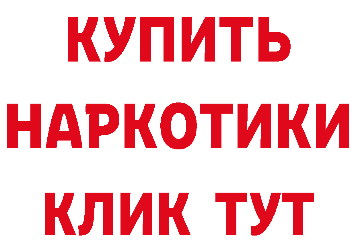 Продажа наркотиков даркнет состав Димитровград